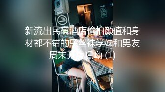 肉肉传媒RR-011少女惨遭继父诱奸-爸爸叔叔同时抽插