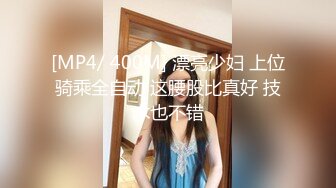 [MP4/ 400M] 漂亮少妇 上位骑乘全自动 这腰股比真好 技术也不错