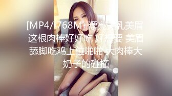 [MP4/ 768M] 漂亮美乳美眉 这根肉棒好好吃 好想要 美眉舔脚吃鸡上位啪啪 大肉棒大奶子的碰撞