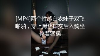 [MP4]两个性感白衣妹子双飞啪啪，穿上黑丝口交后入骑坐轮着猛操