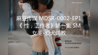 【新片速遞】小母狗 我是主人的工具 玩物 骚母狗 逼很嫩 小贫乳 被操升天了 怎么这么骚 现在出来玩的年龄越来越小了[159MB/MP4/03:35]