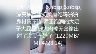 [MP4]STP24028 妖艳风小姐姐&nbsp;&nbsp;双乳坚挺 美腿翘臀 这种尤物最能榨干男人 舌吻啪啪相当配合精彩 VIP2209