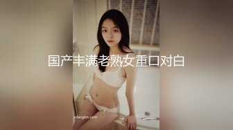 国产丰满老熟女重口对白