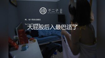 大屁股后入最巴适了