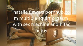 natalie flowers pornhub.com multiple squirt orgasm with sex machine and hitachi toy