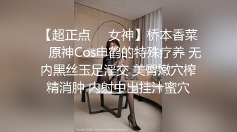 【超正点❤️女神】桥本香菜✿ 原神Cos申鹤的特殊疗养 无内黑丝玉足淫交 美臀嫩穴榨精消肿 内射中出挂汁蜜穴