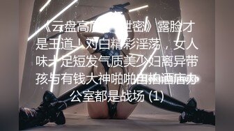 《云盘高质㊙️泄密》露脸才是王道！对白精彩淫荡，女人味十足短发气质美少妇离异带孩与有钱大神啪啪自拍酒店办公室都是战场 (1)