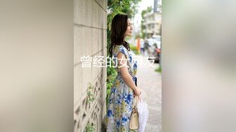 曾经的女网友