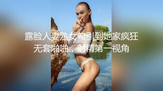 露脸人妻熟女勾引到她家疯狂无套啪啪，射精第一视角