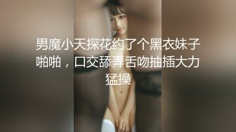 男魔小天探花约了个黑衣妹子啪啪，口交舔弄舌吻抽插大力猛操