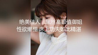 ✿绝美佳人✿ 黑丝高颜值御姐性欲爆棚 床上功夫如此精湛